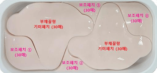 부채꼴형 기미 젤리 솔루션 패치