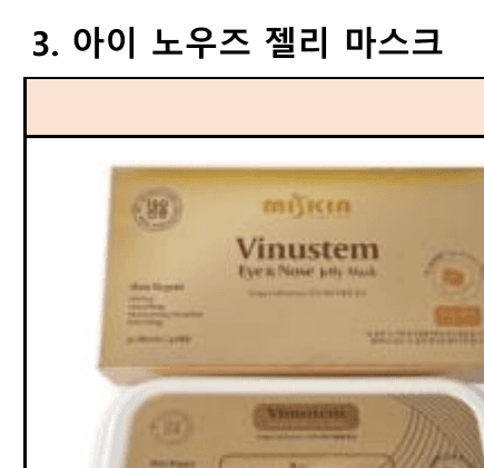 비누스템 아이 노우즈 젤리 마스크
