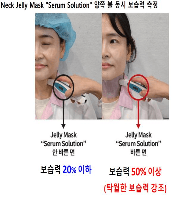비누스템 넥 젤리 마스크 양쪽 볼 보습력 비교
